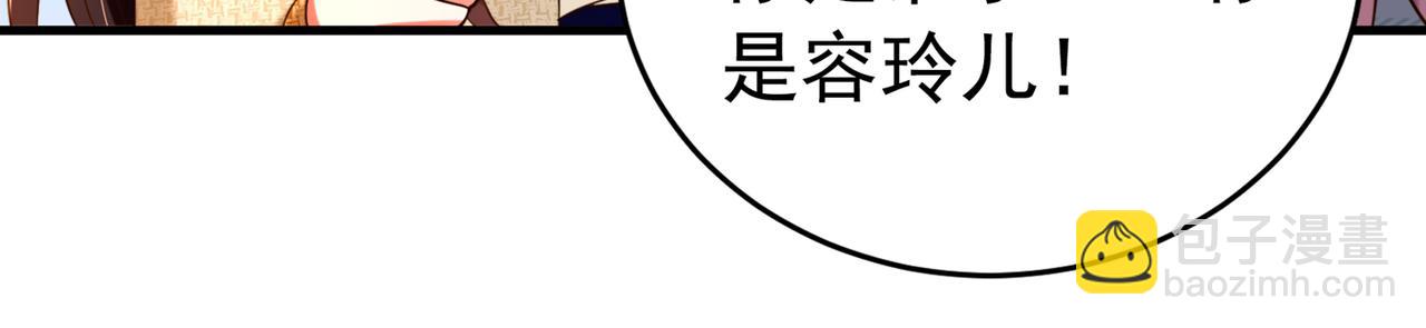 重生空間：大小姐不好惹 - 第265話 你還記得我嗎？(2/3) - 7