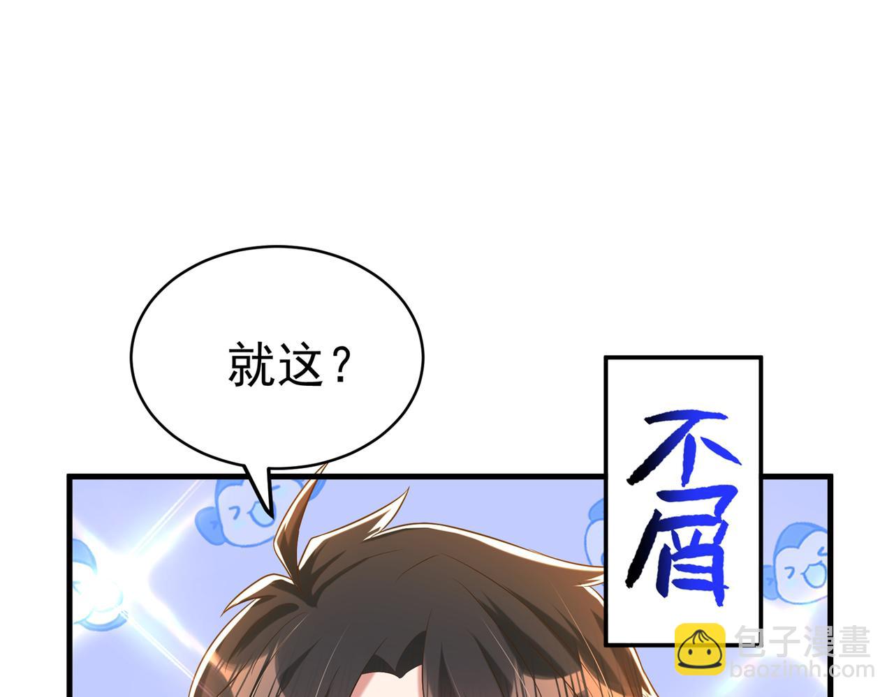 重生空間：大小姐不好惹 - 第265話 你還記得我嗎？(1/3) - 8