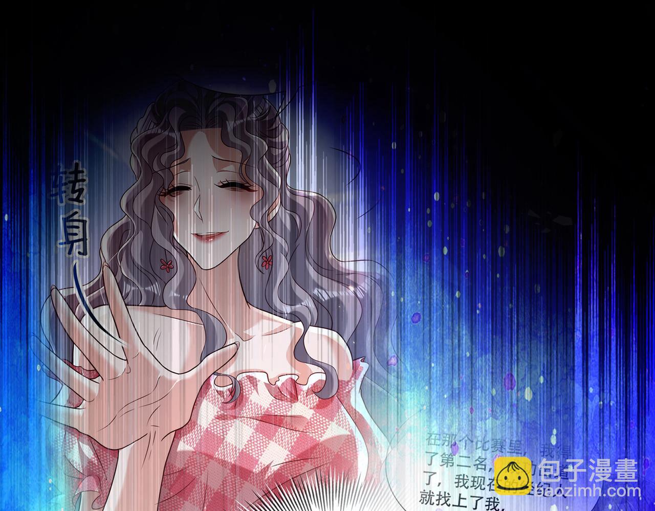 重生空間：大小姐不好惹 - 第265話 你還記得我嗎？(2/3) - 3