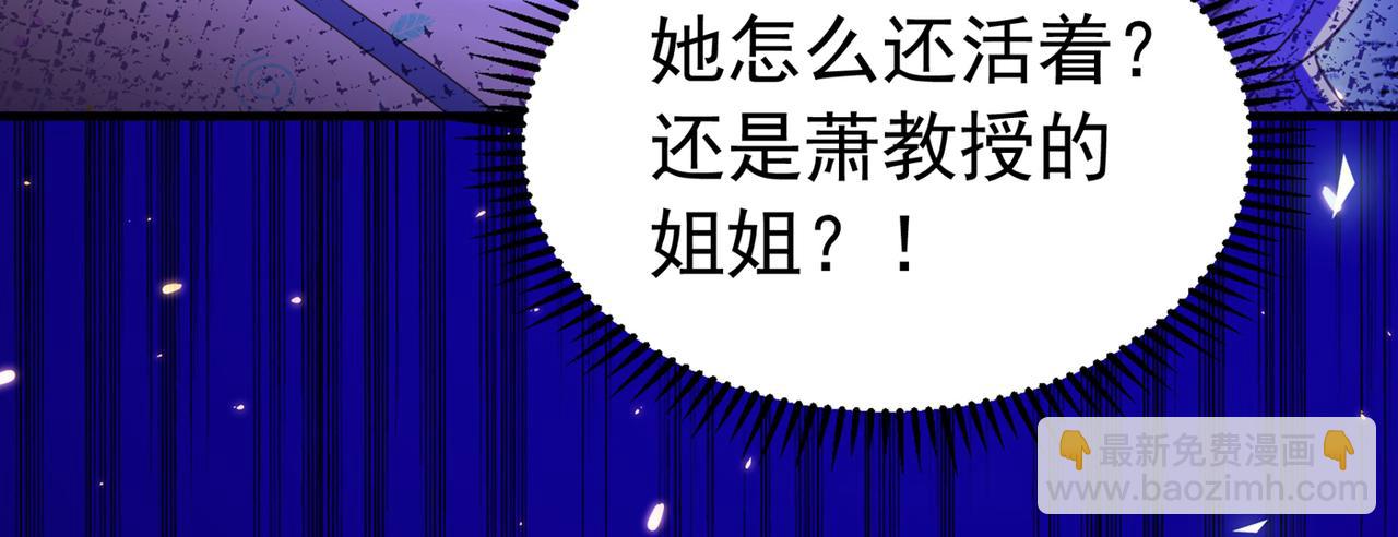 重生空間：大小姐不好惹 - 第265話 你還記得我嗎？(2/3) - 4