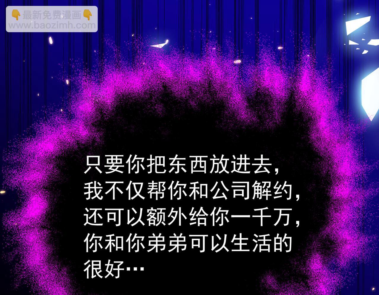 重生空間：大小姐不好惹 - 第265話 你還記得我嗎？(2/3) - 5