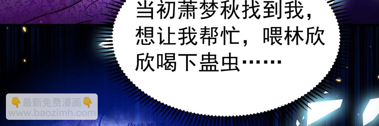 重生空間：大小姐不好惹 - 第265話 你還記得我嗎？(2/3) - 2