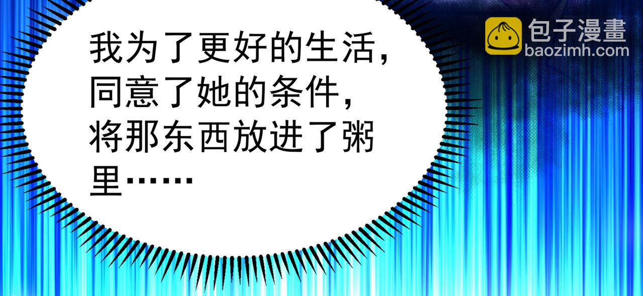 重生空間：大小姐不好惹 - 第265話 你還記得我嗎？(2/3) - 5