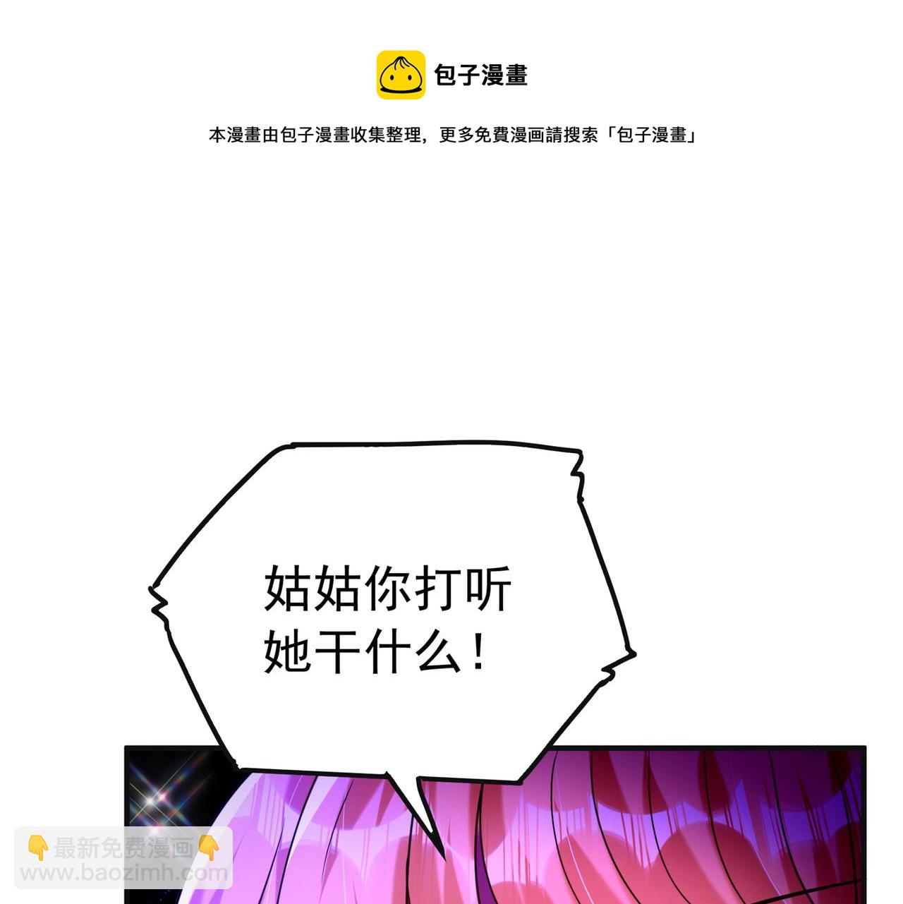 重生空間：大小姐不好惹 - 第267話 姑姑，救救孩子吧(3/3) - 5