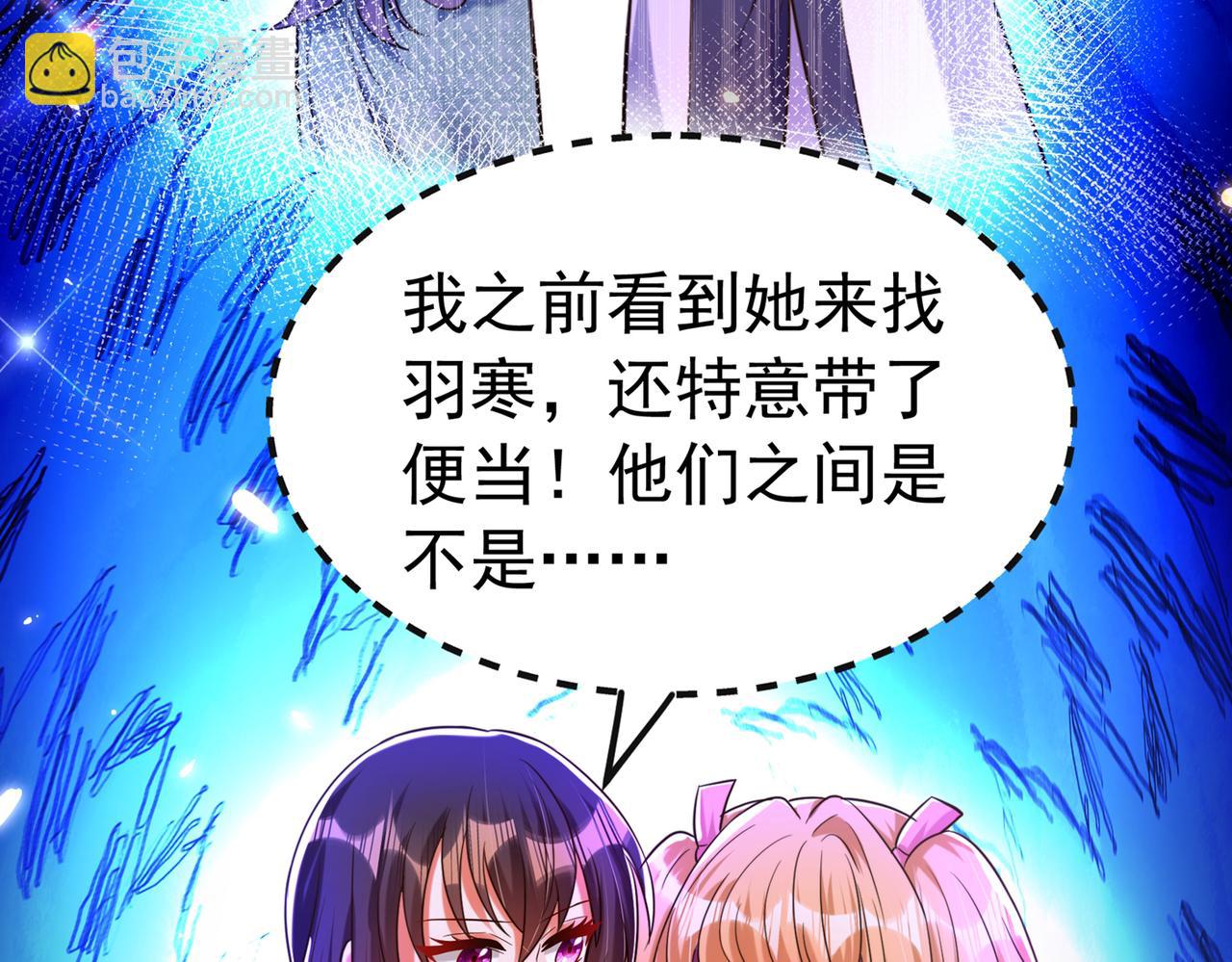 重生空間：大小姐不好惹 - 第267話 姑姑，救救孩子吧(3/3) - 4