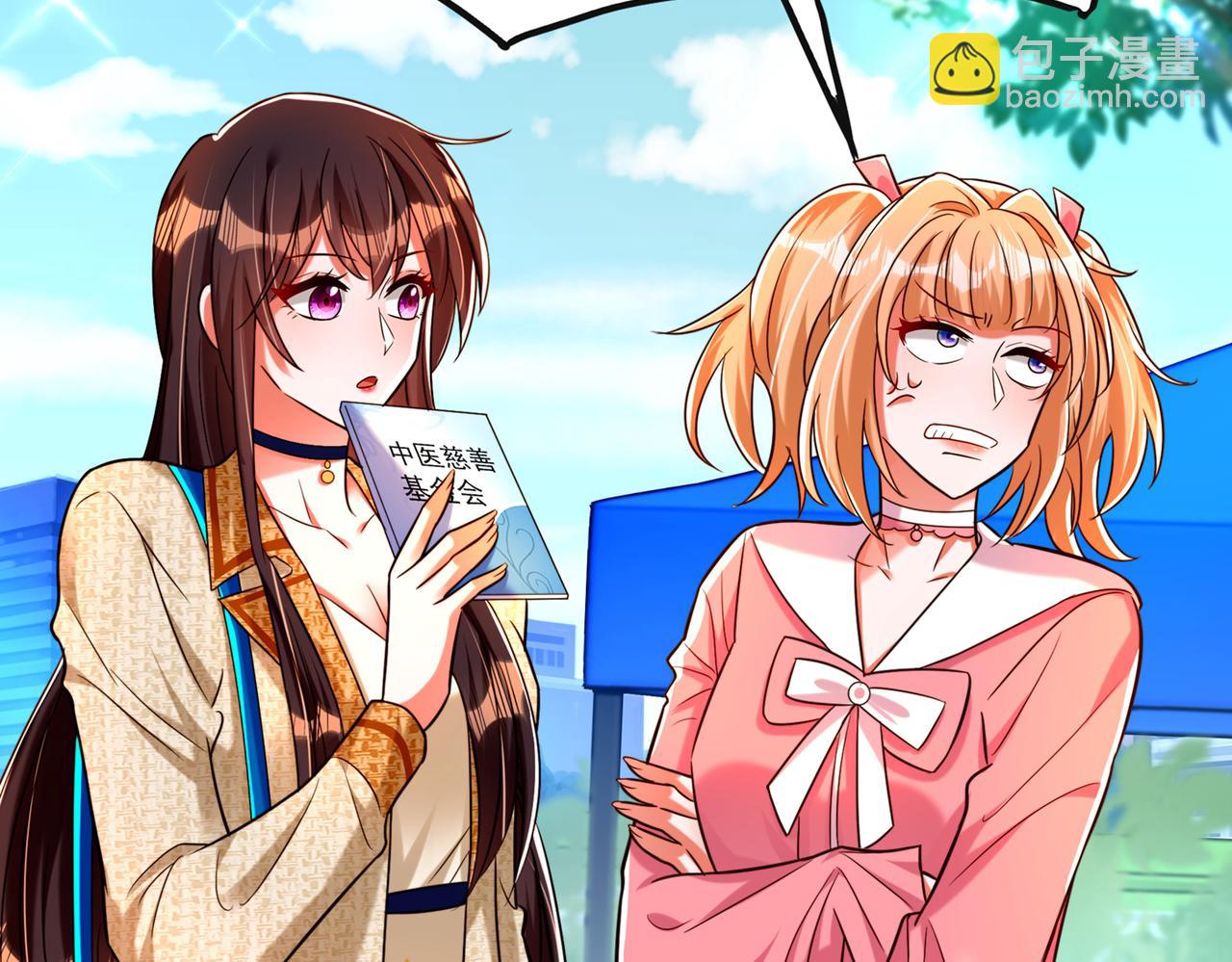 重生空間：大小姐不好惹 - 第267話 姑姑，救救孩子吧(3/3) - 3