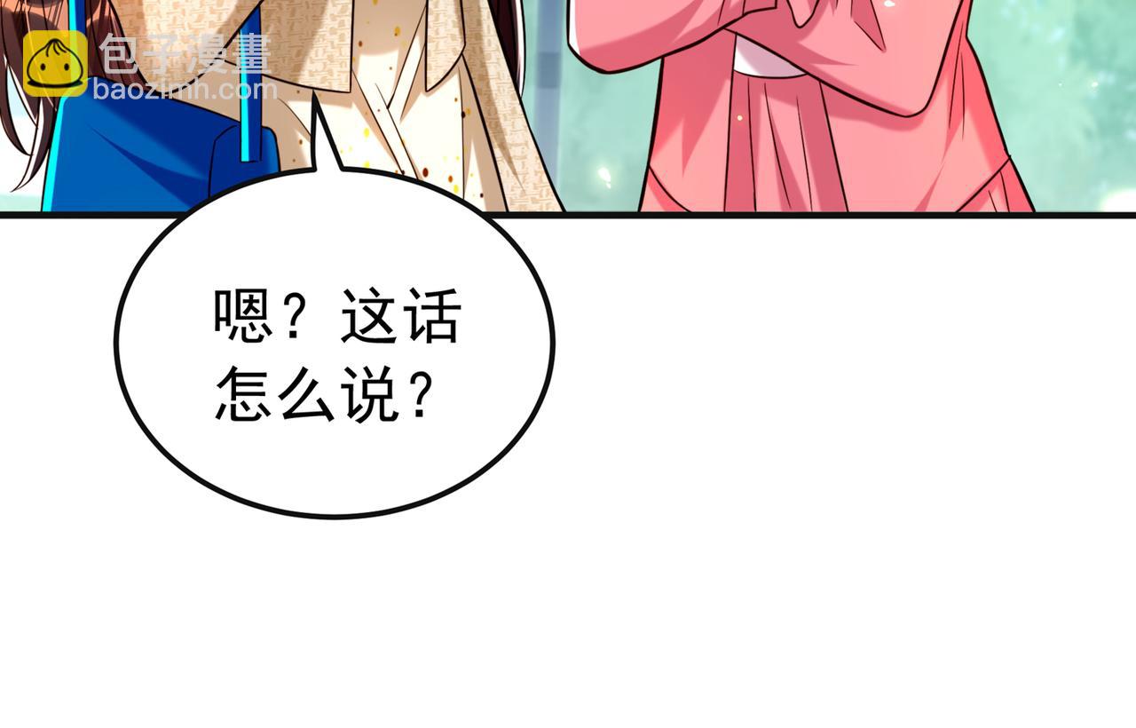 重生空間：大小姐不好惹 - 第267話 姑姑，救救孩子吧(3/3) - 4