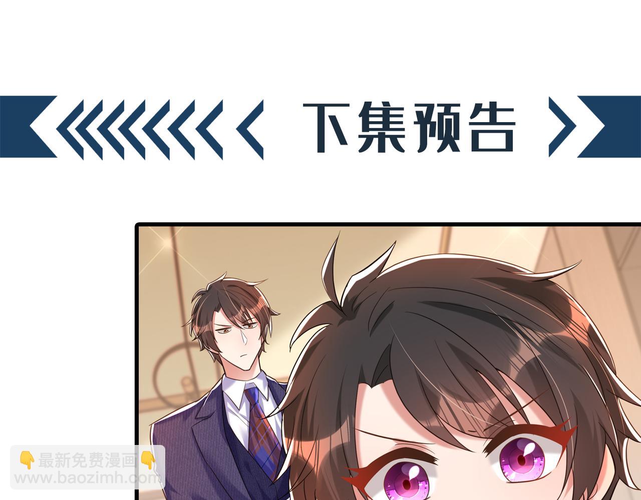 重生空間：大小姐不好惹 - 第267話 姑姑，救救孩子吧(3/3) - 5