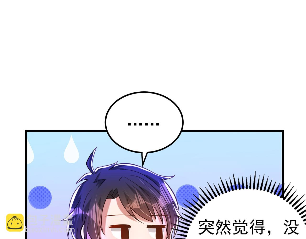 重生空間：大小姐不好惹 - 第267話 姑姑，救救孩子吧(1/3) - 4