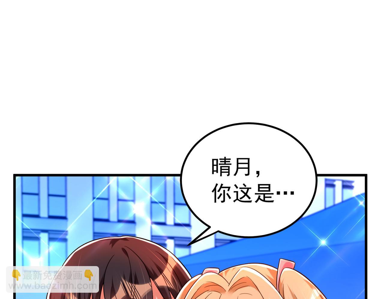 重生空間：大小姐不好惹 - 第267話 姑姑，救救孩子吧(2/3) - 6