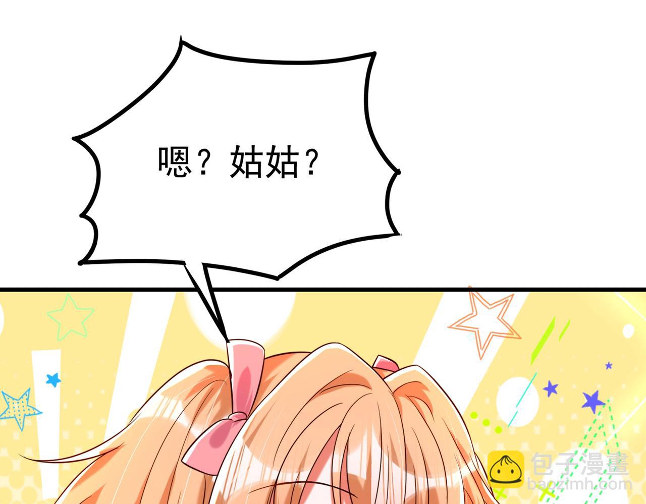 重生空間：大小姐不好惹 - 第267話 姑姑，救救孩子吧(2/3) - 1