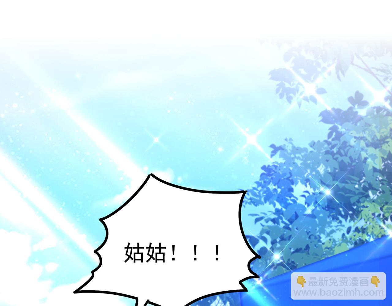 重生空間：大小姐不好惹 - 第267話 姑姑，救救孩子吧(2/3) - 4