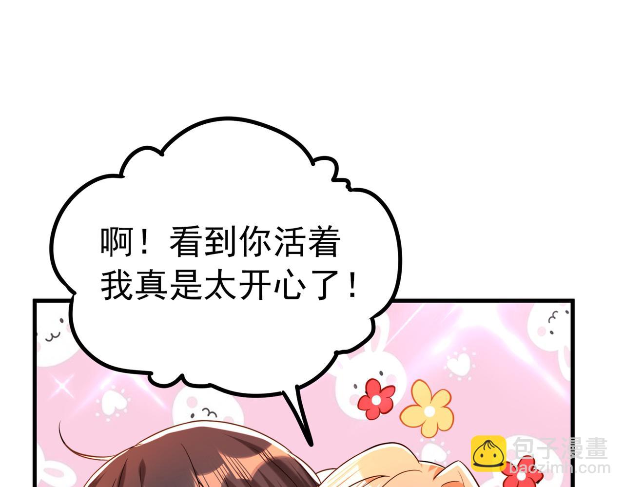 重生空間：大小姐不好惹 - 第267話 姑姑，救救孩子吧(2/3) - 7