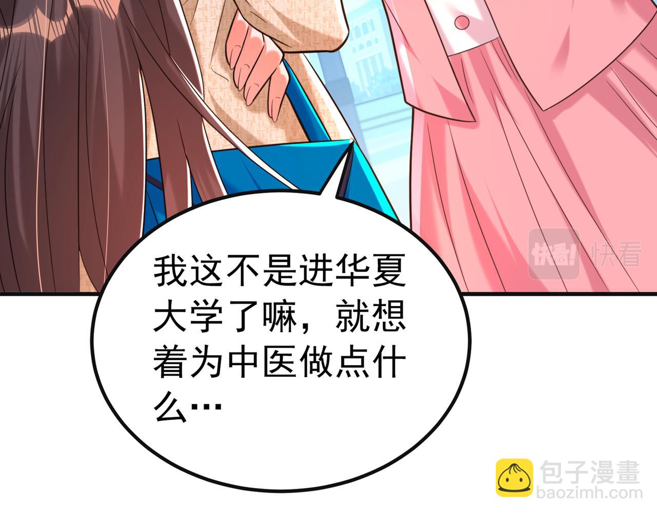 重生空間：大小姐不好惹 - 第267話 姑姑，救救孩子吧(2/3) - 3