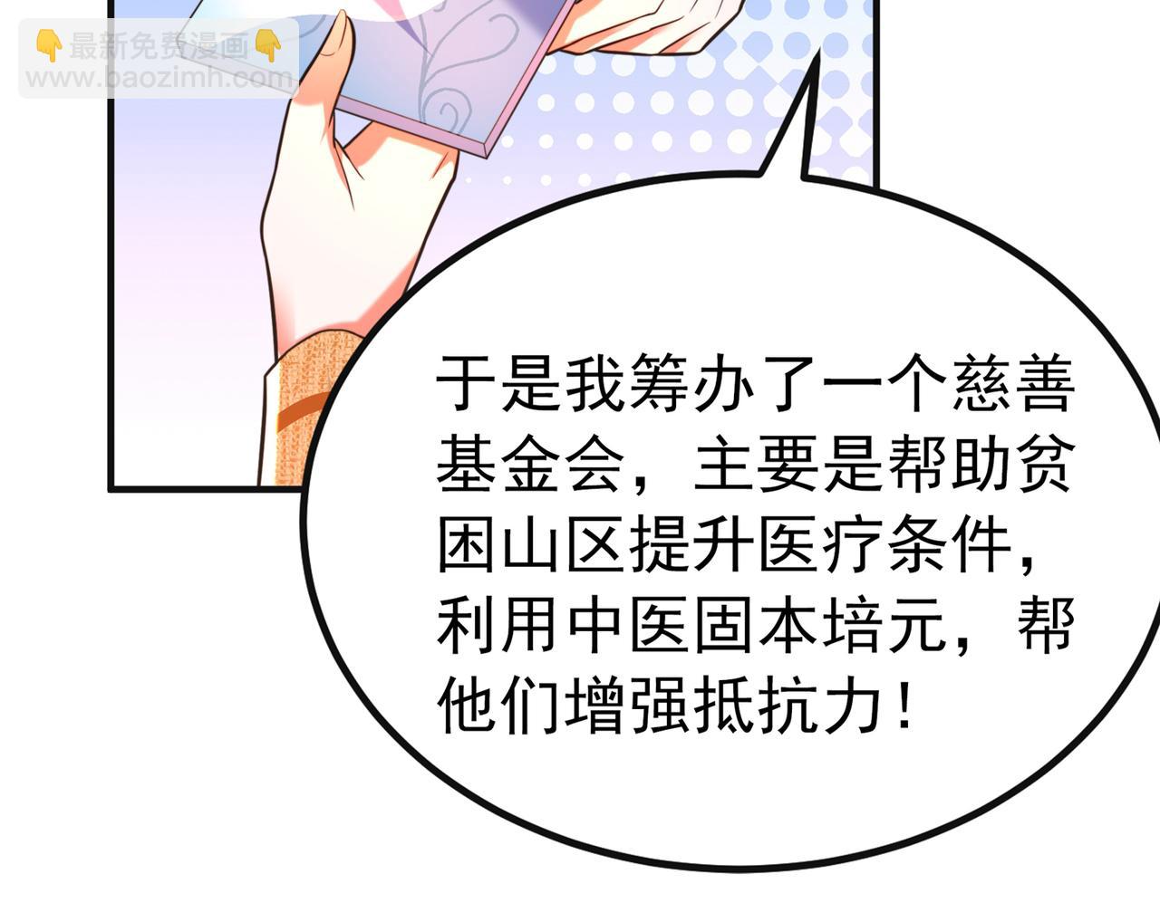 重生空間：大小姐不好惹 - 第267話 姑姑，救救孩子吧(2/3) - 6