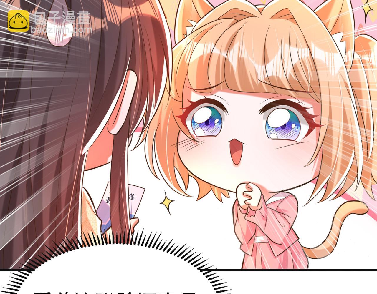 重生空間：大小姐不好惹 - 第267話 姑姑，救救孩子吧(2/3) - 3