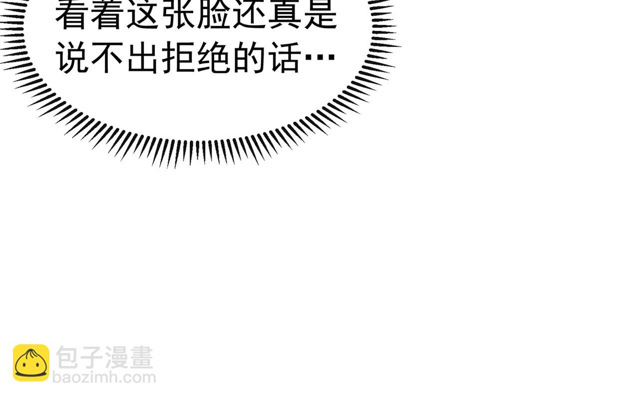 重生空間：大小姐不好惹 - 第267話 姑姑，救救孩子吧(2/3) - 4