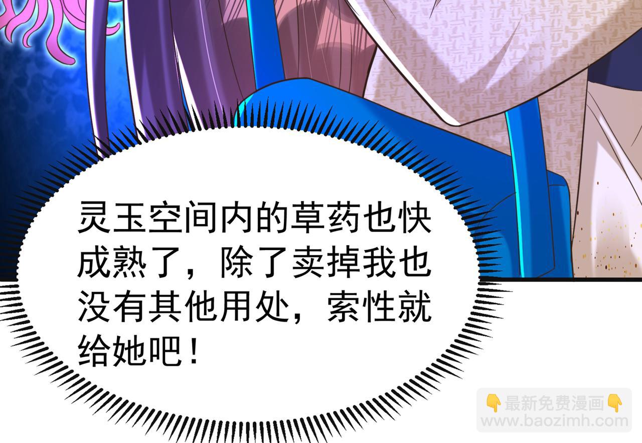 重生空間：大小姐不好惹 - 第267話 姑姑，救救孩子吧(2/3) - 7