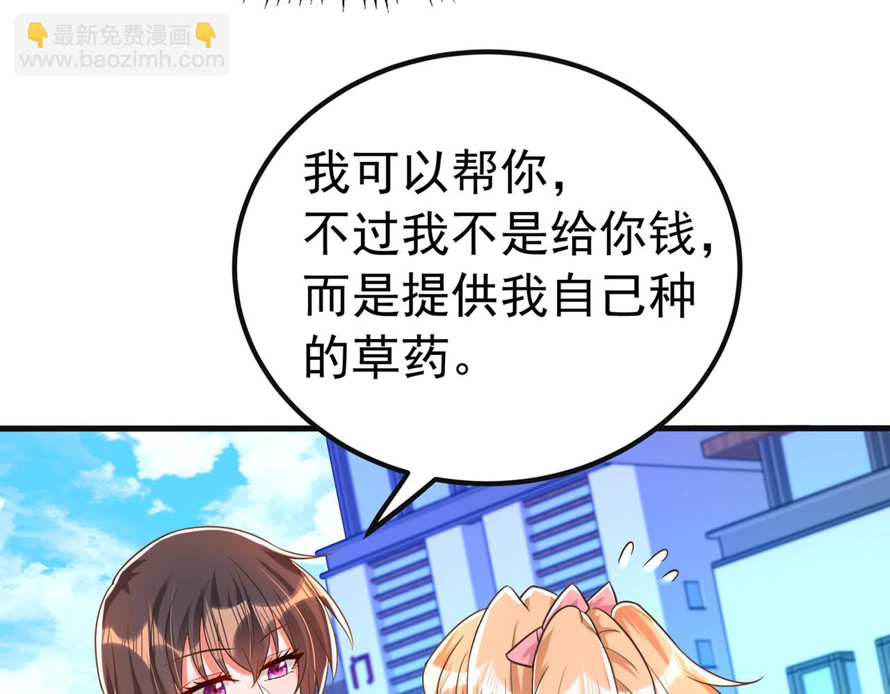 重生空間：大小姐不好惹 - 第267話 姑姑，救救孩子吧(2/3) - 8