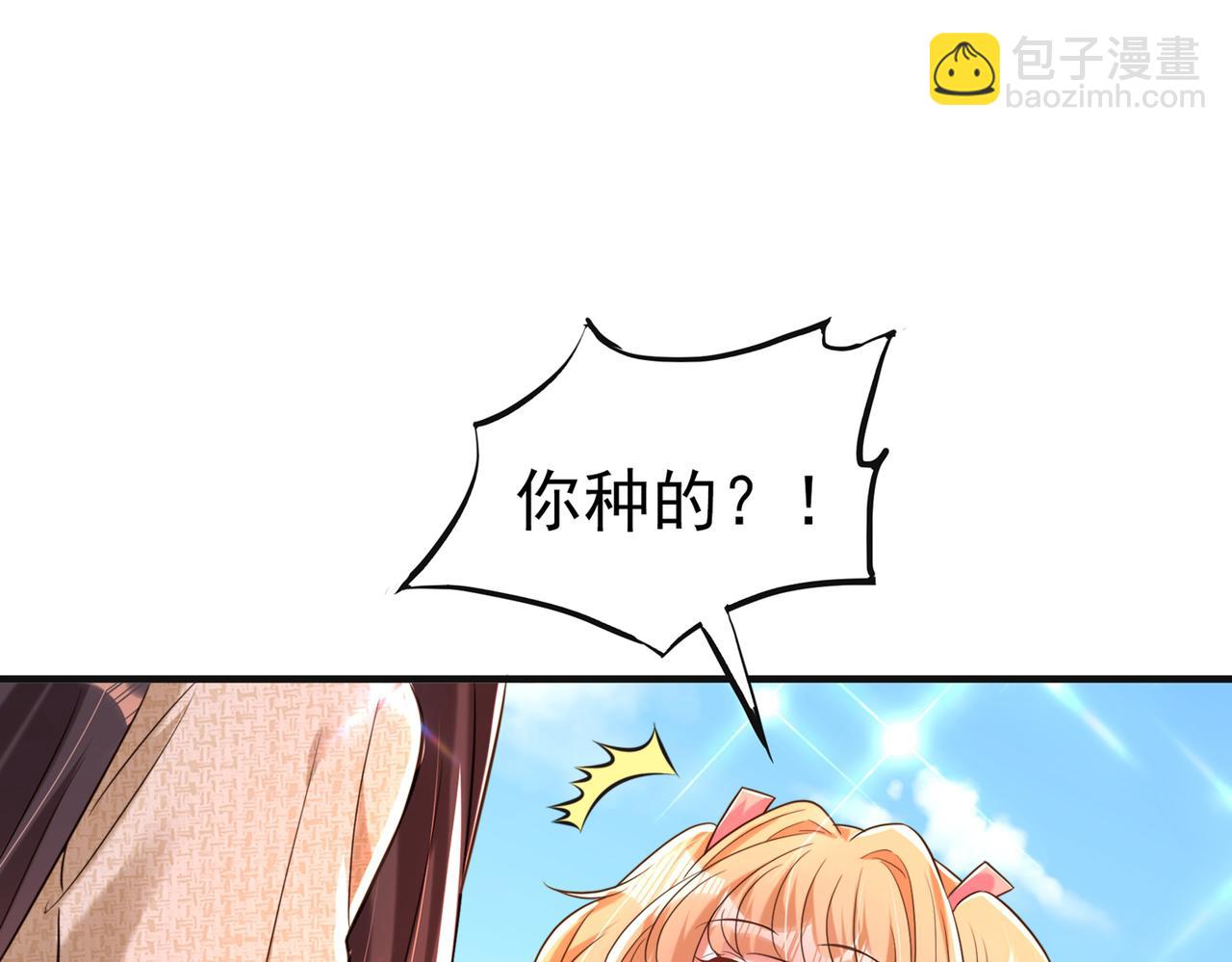 重生空間：大小姐不好惹 - 第267話 姑姑，救救孩子吧(2/3) - 3