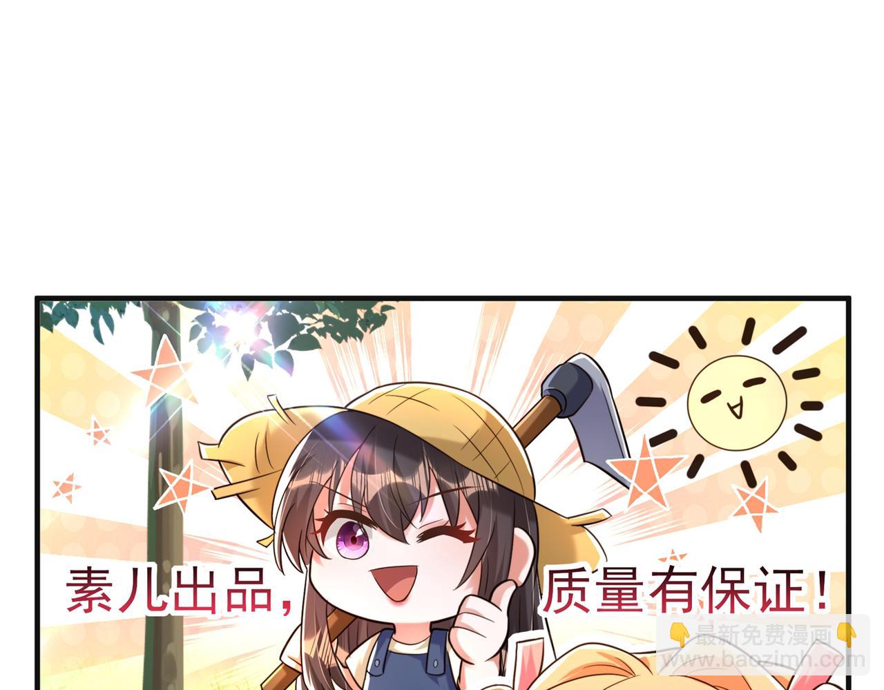 重生空間：大小姐不好惹 - 第267話 姑姑，救救孩子吧(2/3) - 6