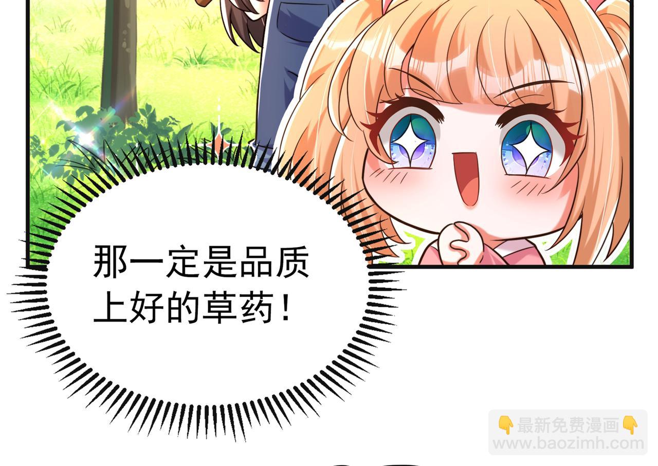 重生空間：大小姐不好惹 - 第267話 姑姑，救救孩子吧(2/3) - 7