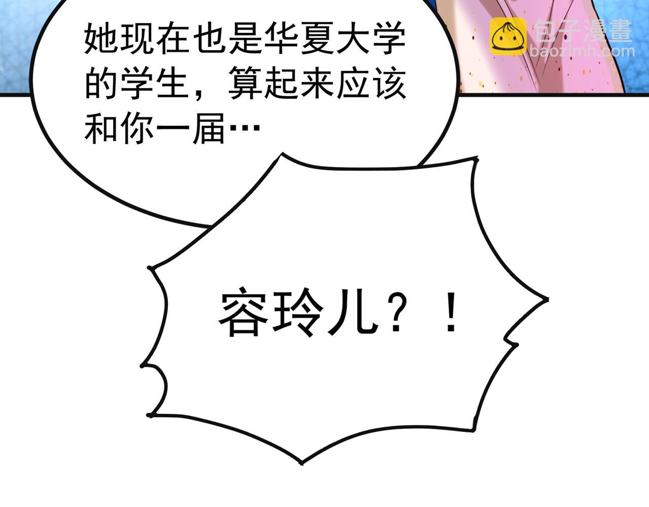 重生空間：大小姐不好惹 - 第267話 姑姑，救救孩子吧(2/3) - 5