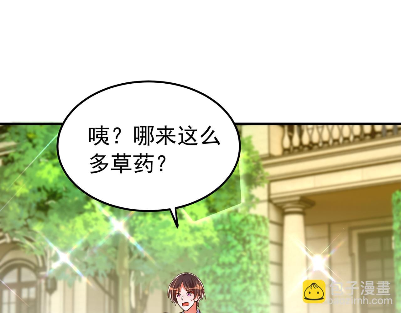 重生空間：大小姐不好惹 - 第269話 爸爸，你太厲害了！(3/3) - 2