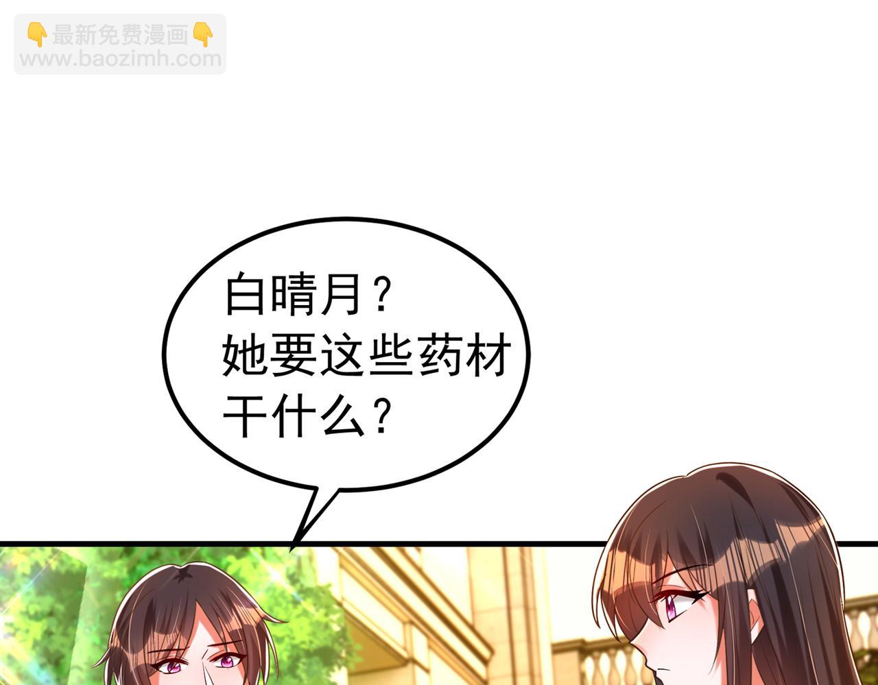 重生空間：大小姐不好惹 - 第269話 爸爸，你太厲害了！(3/3) - 3