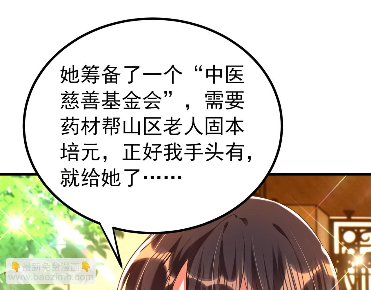 重生空間：大小姐不好惹 - 第269話 爸爸，你太厲害了！(3/3) - 6