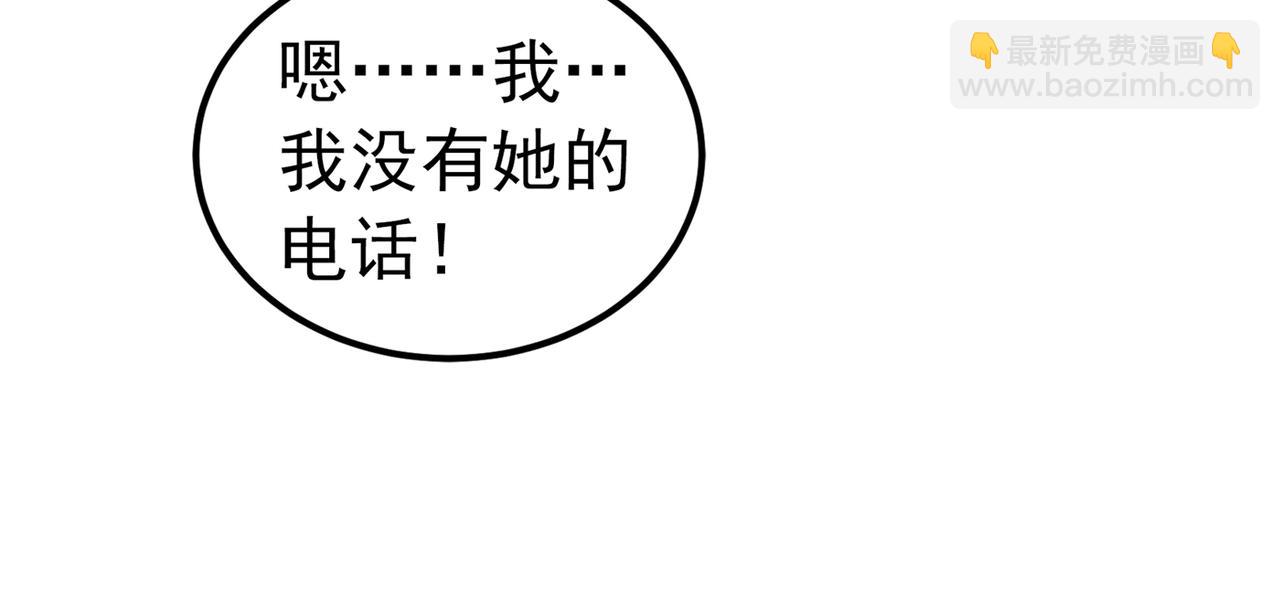 重生空間：大小姐不好惹 - 第269話 爸爸，你太厲害了！(3/3) - 5