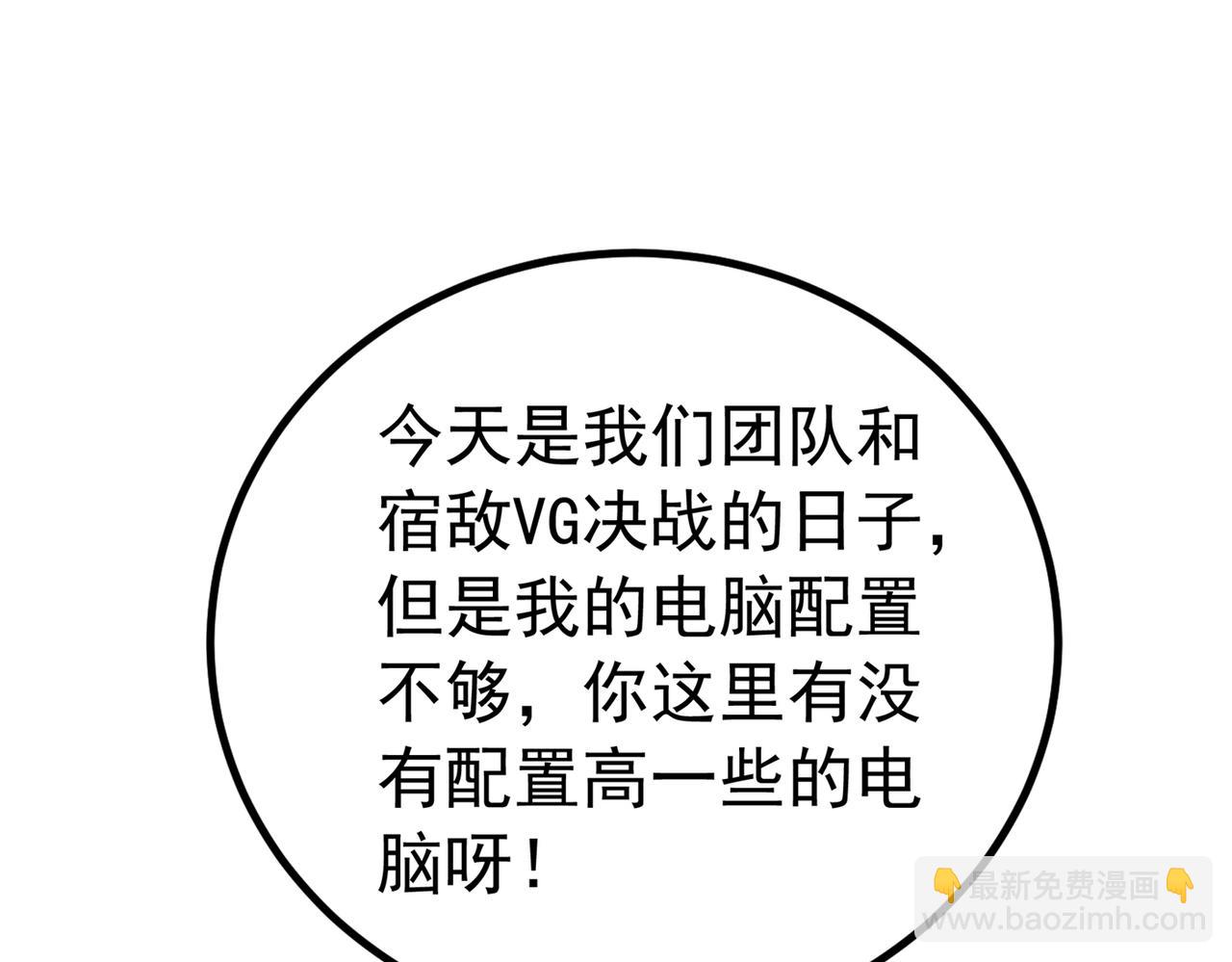 重生空間：大小姐不好惹 - 第269話 爸爸，你太厲害了！(1/3) - 6