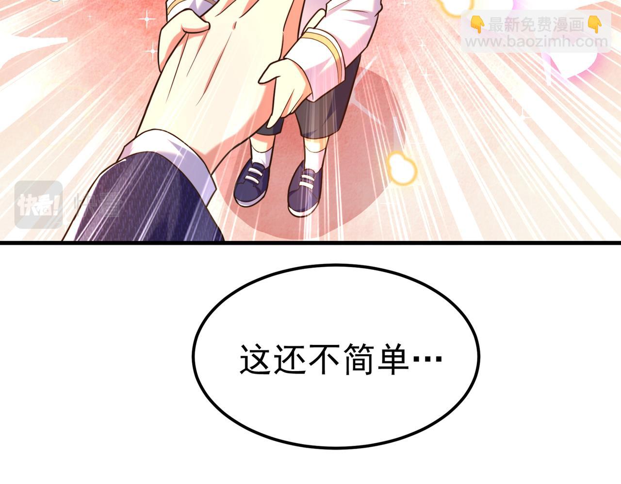 重生空間：大小姐不好惹 - 第269話 爸爸，你太厲害了！(1/3) - 8