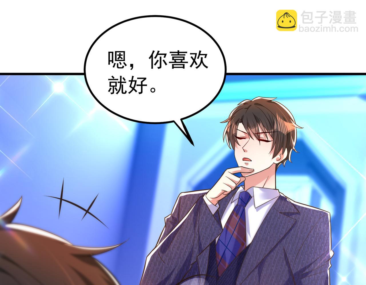 重生空間：大小姐不好惹 - 第269話 爸爸，你太厲害了！(1/3) - 5