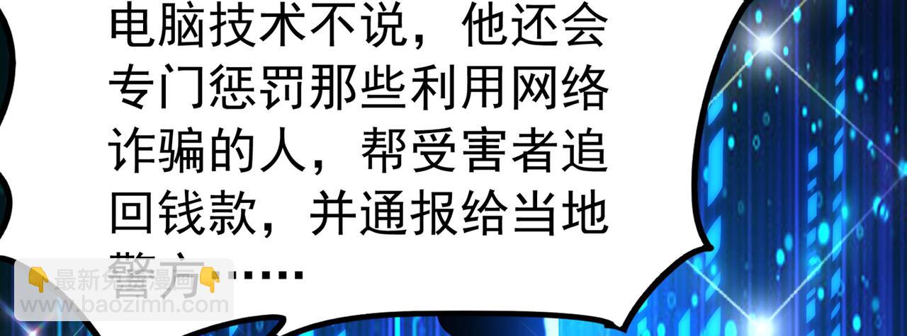 重生空間：大小姐不好惹 - 第269話 爸爸，你太厲害了！(1/3) - 5