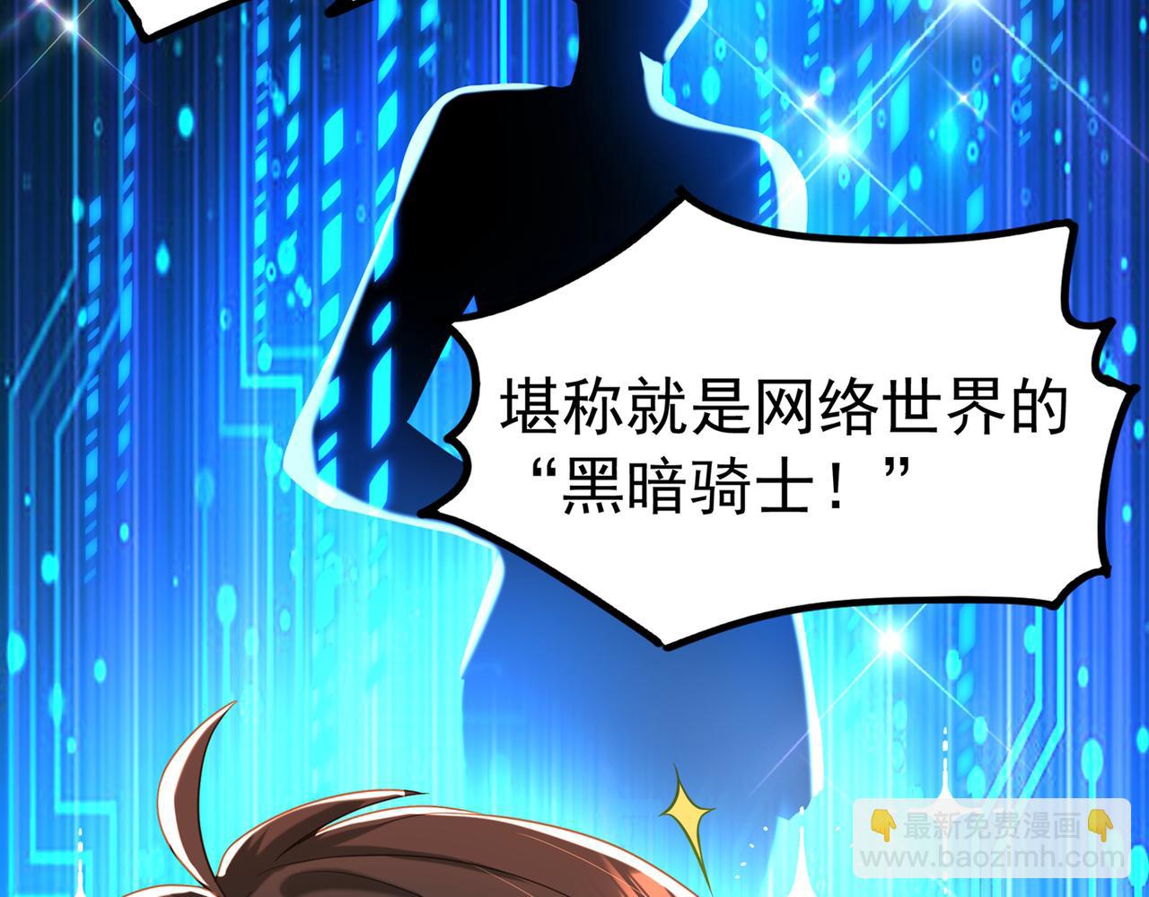 重生空間：大小姐不好惹 - 第269話 爸爸，你太厲害了！(1/3) - 6