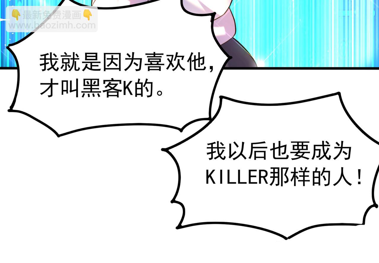 重生空間：大小姐不好惹 - 第269話 爸爸，你太厲害了！(1/3) - 8