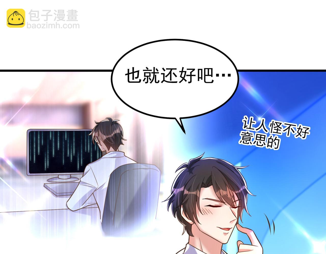 重生空間：大小姐不好惹 - 第269話 爸爸，你太厲害了！(1/3) - 1