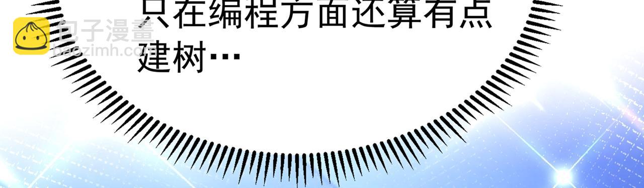 重生空間：大小姐不好惹 - 第269話 爸爸，你太厲害了！(1/3) - 3