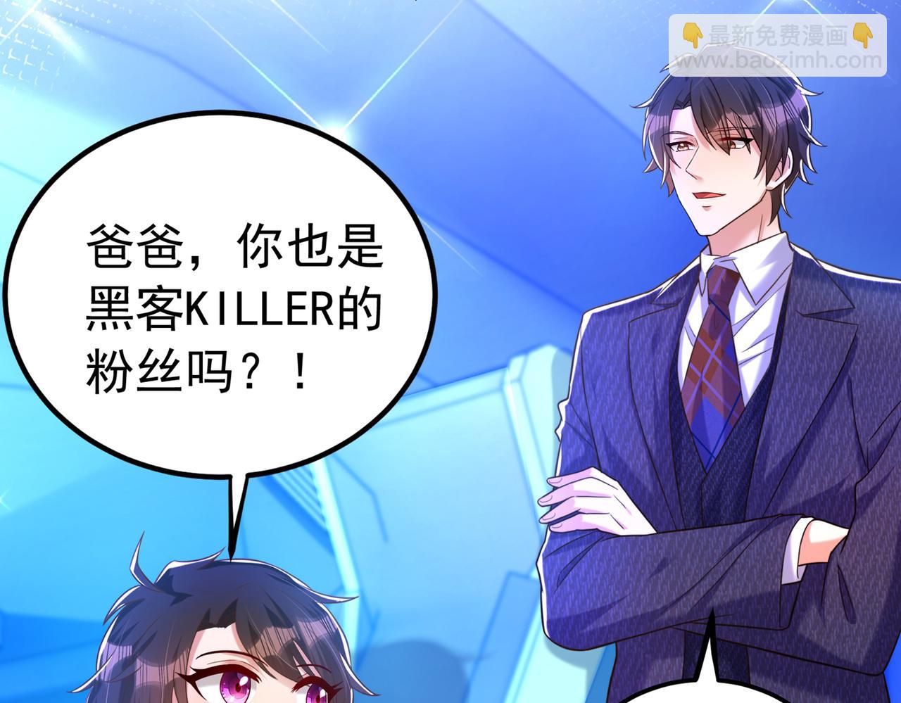 重生空間：大小姐不好惹 - 第269話 爸爸，你太厲害了！(1/3) - 4