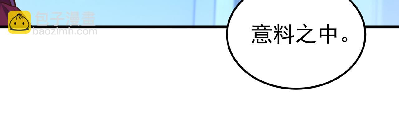 重生空間：大小姐不好惹 - 第269話 爸爸，你太厲害了！(2/3) - 8