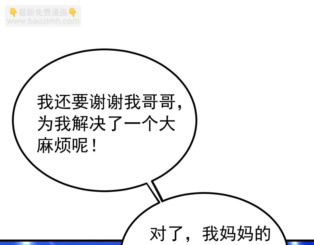 重生空間：大小姐不好惹 - 第269話 爸爸，你太厲害了！(2/3) - 5