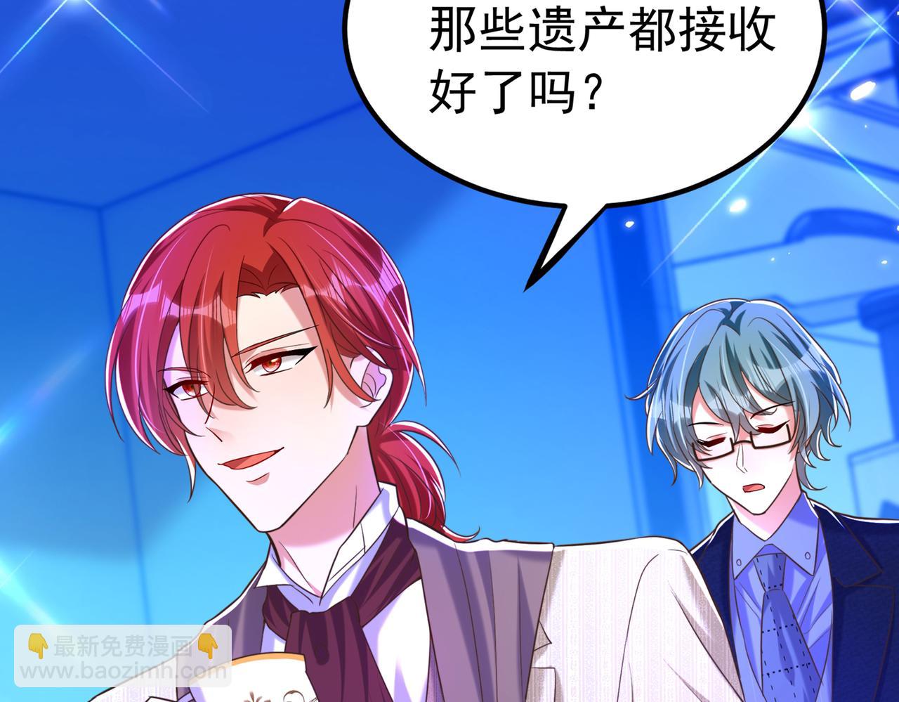 重生空間：大小姐不好惹 - 第269話 爸爸，你太厲害了！(2/3) - 6