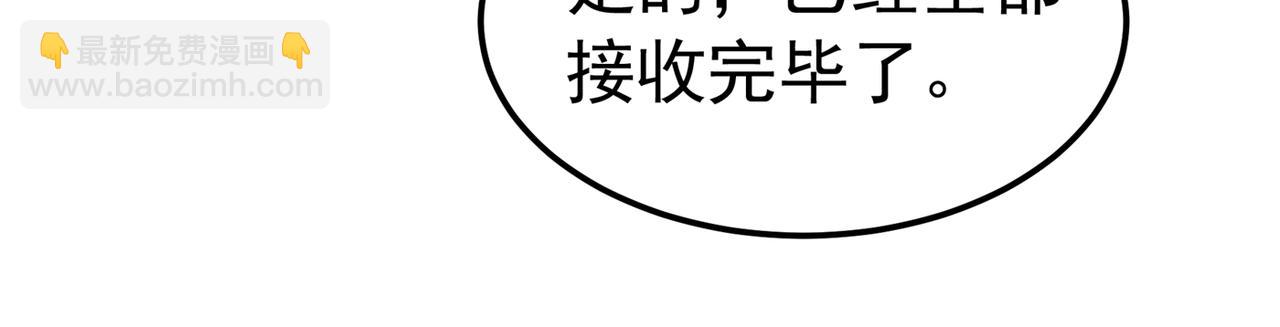 重生空間：大小姐不好惹 - 第269話 爸爸，你太厲害了！(2/3) - 8