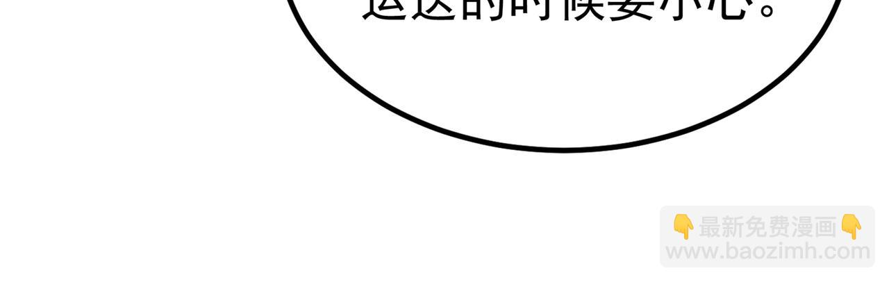 重生空間：大小姐不好惹 - 第269話 爸爸，你太厲害了！(2/3) - 3