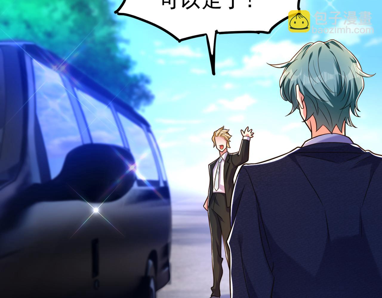 重生空間：大小姐不好惹 - 第271話 什麼？李先生過世了(3/3) - 4