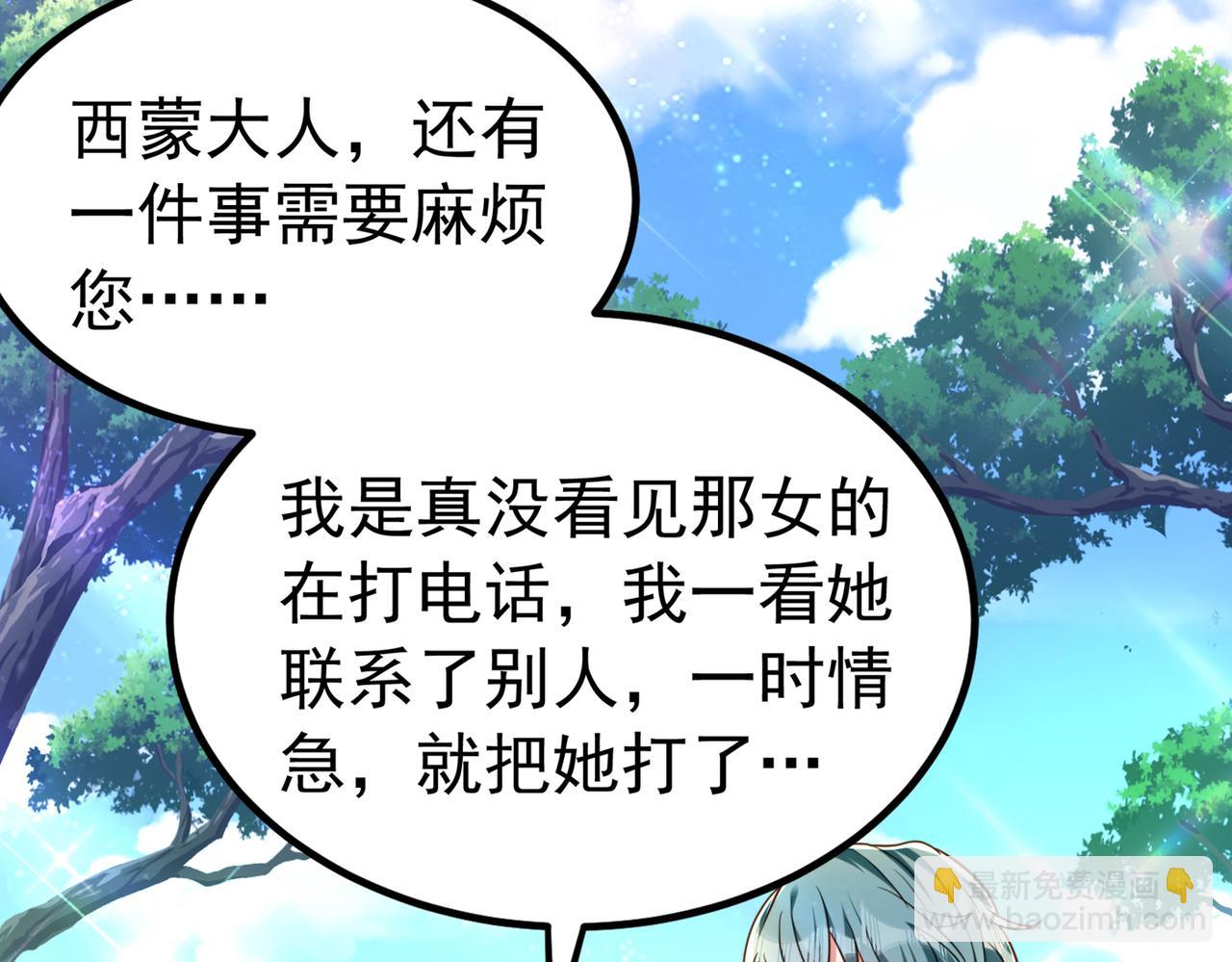 重生空間：大小姐不好惹 - 第271話 什麼？李先生過世了(3/3) - 6