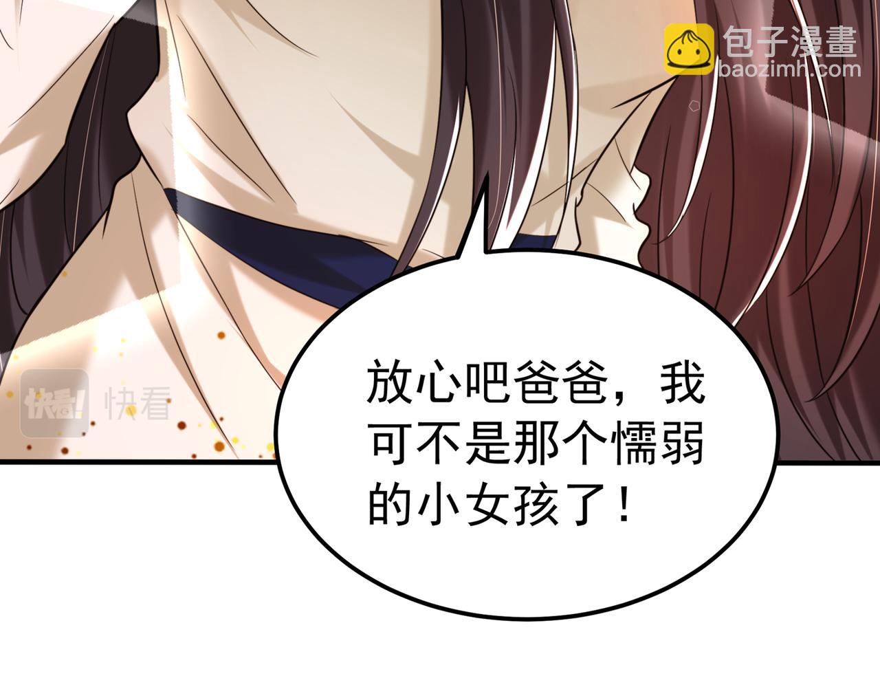 重生空間：大小姐不好惹 - 第271話 什麼？李先生過世了(1/3) - 3