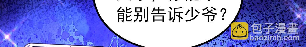 重生空間：大小姐不好惹 - 第271話 什麼？李先生過世了(3/3) - 1