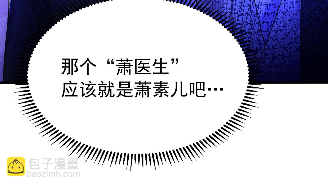 重生空間：大小姐不好惹 - 第271話 什麼？李先生過世了(3/3) - 4